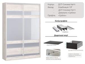 ШАФА-КУПЕ СТАНДАРТ 1400 ММ